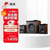惠威（HiVi）M50WMKIII电脑音箱2.1声道有源多媒体蓝牙音响6.5英寸低音炮家用桌面音响手机音响