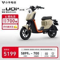 小牛电动UQi+动力版 电动自行车锂电池 新国标电瓶通勤成人代步自行车U2 动力版24AH