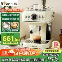 小熊(Bear)【政府补贴】咖啡机半自动 家用小型意式咖啡粉胶囊可用 20Bar高压萃取强劲蒸汽奶泡 KFJ-E12Q5