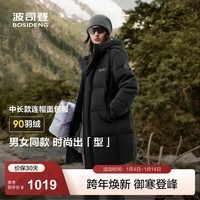 波司登（BOSIDENG）25新款冬季羽绒服情侣款简约风连帽中长款百搭外套 黑色|8056 L 180/100A 体重约140-155斤