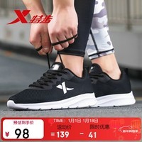 特步运动鞋男跑步鞋冬季网面透气轻便减震正品男子跑鞋休闲鞋子黑色