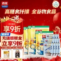 西麦即食燕麦片组合装3003g营养早餐谷物代餐无额外添加蔗糖