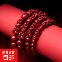 2026马年本命年低含量紫金砂双貔貅朱砂手链金鱼貔貅如意福字手串 6mm金鱼貔貅