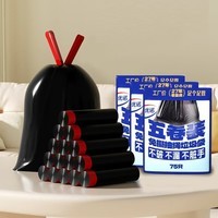 洁成抽绳垃圾袋加厚家用手提式实惠装厨房清洁袋厨余袋 【免撕抽绳】加厚45*50cm*225只