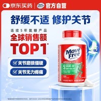 Move Free益节氨糖软骨素 绿瓶120粒 维骨力中老年人 美国进口【粉丝专享】
