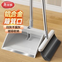 美丽雅扫把簸箕套装扫帚铝合金口垃圾铲两件套扫地神器笤帚撮箕