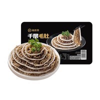 海底捞 捞派虾滑牛肉丸双椒嫩牛肉滑牛肉千层毛肚生鲜涮煮火锅食材 千层毛肚200g