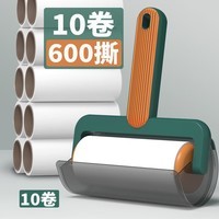初舍（CHUSHE）粘毛器10cm滚筒10卷纸600撕粘纸衣服沾毛神器毛刷宠物猫毛清理器