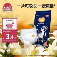 卡布流光系列轻薄透气防漏大吸量新生儿纸尿裤拉拉裤便携装婴儿尿不湿  纸尿裤试用装S码3片4-8kg