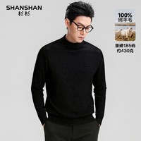 SHANSHAN杉杉【重磅430G】纯羊毛衫男2025冬季新款保暖内搭套头针织毛衣男 黑色 2XL /185