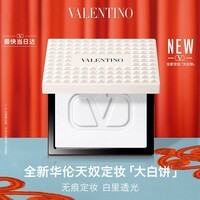 华伦天奴定妆大白饼新品持妆粉饼化妆品新年礼物生日礼物送女友女生