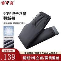 雅鹿羽绒裤男士2025冬季新款加厚防风保暖直筒鸭绒裤商务休闲抗寒裤子 灰色 2XL