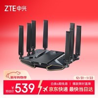 中兴（ZTE）【问天】BE7200Pro+ WiFi7家用无线路由器 双频聚合游戏加速 8颗独立放大器 满血2.5G网口穿墙王