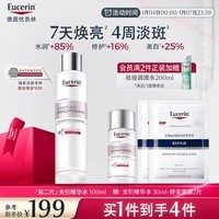 优色林2.0光引美白精华水100ml补水保湿提亮淡斑护肤品热门商品新年礼物