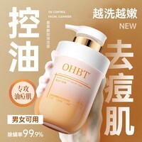 OHBT山茶花氨基酸洗面奶男女士控油去黑头洁青少年学生面乳500g