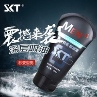 SKT火山泥劲能男士控油去角质洁面乳洁面膏 120g SKT男士劲能火山泥洗面奶