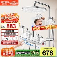 箭牌淋浴花洒套装四功能花洒增压琴键顶喷花洒全套套装