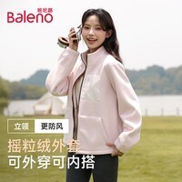 班尼路（Baleno）立领宽松摇粒绒外套女装2025年秋冬季新款轻盈保暖休闲百搭上衣服 浅粉#纯色 M