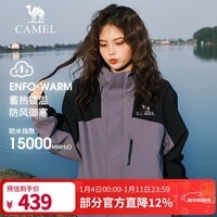 骆驼（CAMEL）冲锋衣三合一抓绒内胆秋冬户外暴雨级防水防风外套登山服 A13CA70125A拂袖紫幻影黑男女款 XL