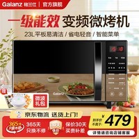 格兰仕(Galanz)变频微波炉烤箱一体机900W瓦 省电一级能效 家用大平板23L大容量 智能大功率速热 变频微烤一体 【店长推荐】