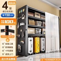 纳份爱开放式货架衣柜出租房挂衣架家用卧室衣帽架收纳架落地钢制置物架 黑色- 4层 138CM高 长50×宽35cm