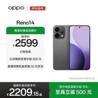 OPPO Reno14 12GB+256GB 礁石黑 高清长焦实况 全新小直屏Live图 AI拍照5G智能手机 学生游戏 国家补贴