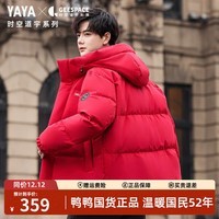 鸭鸭（YAYA）孙颖莎同款时空道宇三防羽绒服男短款25冬季新款面包服青少年外套 国旗红色 L /175(建议130-150斤)