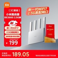 小米（MI）路由器BE3600 2.5G【小米手机上网搭档】3600兆级 WiFi7 4核高通处理器 2.5G网口 智能家用路由