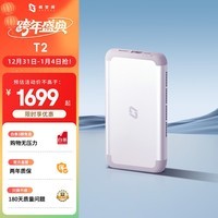 极空间私有云T2 四核双盘位便携全固态AI NAS网络存储户外旅游vlog数码运动智能云服务器