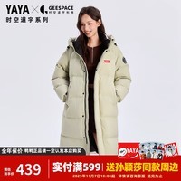 鸭鸭（YAYA）孙颖莎同款时空道宇系列羽绒服女长款过膝冬季新款情侣男极寒外套 迷雾绿色 M (170)