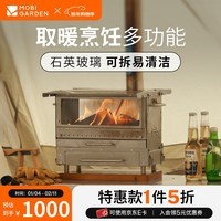 牧高笛（MOBIGARDEN）取暖炉 户外露营野炊便携多功能取暖烧柴炉两用碳火炉燎烈 火炉-岩石灰