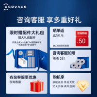 科沃斯新品T80扫地机器人扫拖一体恒压滚筒活洗洗地机扫拖一体自动清洗智能擦地机家用 【重磅新品】T80上下水版