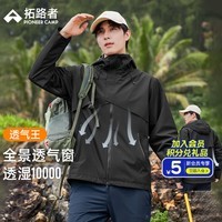 拓路者（Pioneer Camp）透气王冲锋衣男春秋款户外旅行防水防风外套硬壳活页透气登山服 黑色【尺码偏大】 XXL