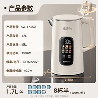 苏泊尔（SUPOR）电热水壶 烧水壶 1.7L大容量 自动断电 家用多功能 纯钛0涂层 彩屏触控保温 恒温水壶SW-17J86T