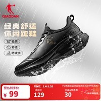 乔丹运动鞋男冬季新款皮面革面保暖防风防水跑步鞋运动鞋舒适经典通勤 男跑-黑色 42