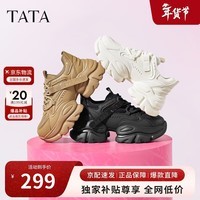 他她TATA泡泡奶油白色老爹鞋女增高休闲鞋厚底 棕色（单里） 35