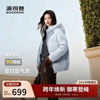 波司登25年冬季羽绒服90绒女士修身短款休闲加厚连帽休闲百搭外套