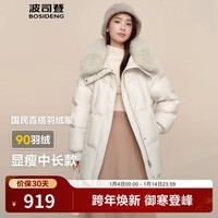 波司登（BOSIDENG）【断码清仓】羽绒服女款短款大毛领新国标90绒商场同款修身厚外套 流沙米7B01 M 165/88A