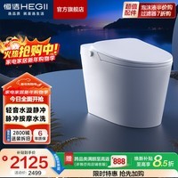 恒洁（HEGII）智能马桶一体机 不限水压带水箱虹吸式座圈加热抗菌智能坐便器 【静音冲 脉冲按摩洗】H33A 305/300mm （适用290-390mm）