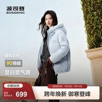 波司登（BOSIDENG）25年新款羽绒服90绒女短款连帽保暖防风修身加厚外套B250245112XS 净水蓝|5981-欧若风 XS 155/80A 【90斤-100斤】