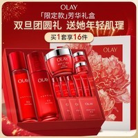 玉兰油（OLAY）大红瓶水乳液面霜礼盒抗皱抗衰老化妆品护肤品套装新年礼物送女友