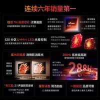 海信电视小墨E5Q Pro 55英寸 超画质U+Mini LED 信芯芯片 柔光防眩屏 288Hz高刷 E5NPRO升级 国家补贴