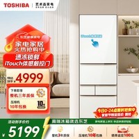 东芝(TOSHIBA)429小白桃409L日式多门自动制冰冰箱 超薄嵌入式变频风冷无霜 双循环抗菌分区养鲜磨砂家用大容量 小白桃429丨GR-RM429WE-PG2B3