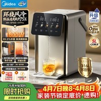 美的（Midea）小魔方电热水瓶饮水机水壶316L新款全自动智能风冷保温恒温一体0塑料可拆家用净饮5L大容量31FPro