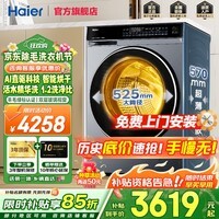 海尔【云溪3.0】洗衣机洗烘一体10公斤直驱超薄全自动家用洗衣机带烘干洗烘一体滚筒洗烘云溪4.0 【云溪3.0】高端洗烘丨直驱活水精华洗+羊毛绿标