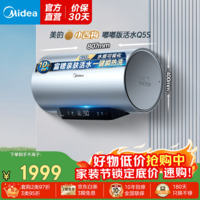美的小西梅嘟嘟版电热水器Q5S系列 亲肤活水免换镁棒 60升/80升家用 Q5S/Q5SPro/Q5SUltra 60L 3200W 瞬热富锶Q5S(支持鸿蒙智联)
