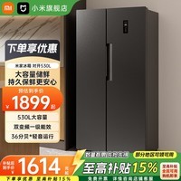 小米米家大容量家用冰箱双开门低噪节能大容量储鲜双变频一级风冷无霜银离子抗菌净味BCD-530WKMP BCD-530WKMP