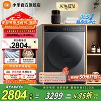 小米（MI）【26年新品超电解】米家10公斤滚筒洗衣机pro去渍净白 双路智能投放洗烘一体 蓬松羽绒空气洗
