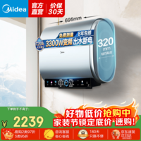 美的小西梅电热水器UD10系列超薄双胆扁桶3300W速热   60升/80升UDProS/UDplus/UDpro/UD10max 60L 3300W 变频速热 出水断电UDPLUS 免换镁棒