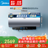 美的小西梅嘟嘟版电热水器Q5S系列 亲肤活水免换镁棒 60升/80升家用 Q5S/Q5SPro/Q5SUltra 60L 3200W 活水舱 瞬热富锶Q5SUltra 